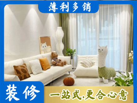 内江资中县精装房装修