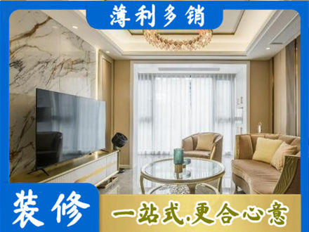 内江资中县装修公司49.jpg