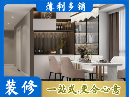 内江资中县旧房装修