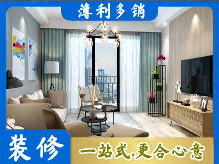 内江资中县新房装修
