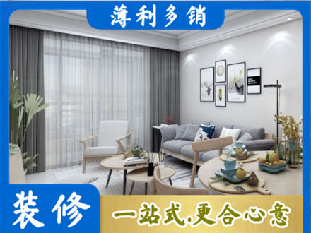 内江资中县装修店