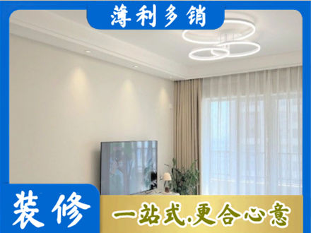 内江资中县装修客厅