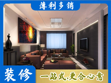 内江资中县客厅吊顶装修