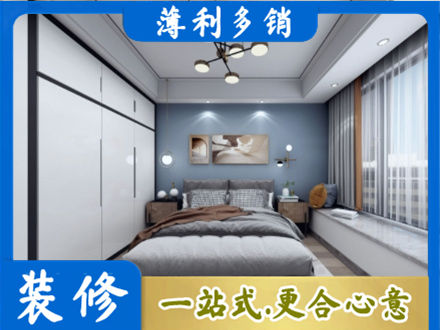 内江资中县次卧装修