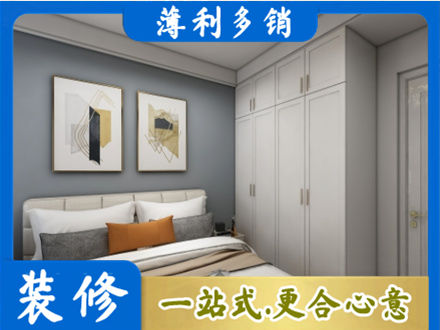 内江资中县主卧装修