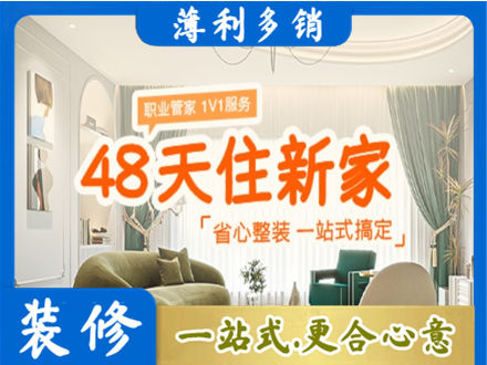内江资中县新房整装