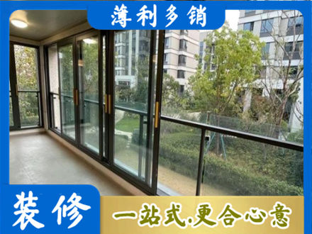 内江资中县阳台封窗