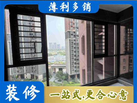 内江资中县装修封窗