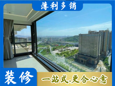 内江资中县阳台封窗价格