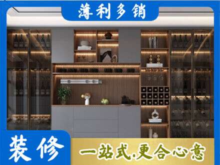 内江资中县酒柜定制