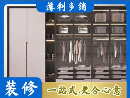 内江资中县定做衣帽间柜子