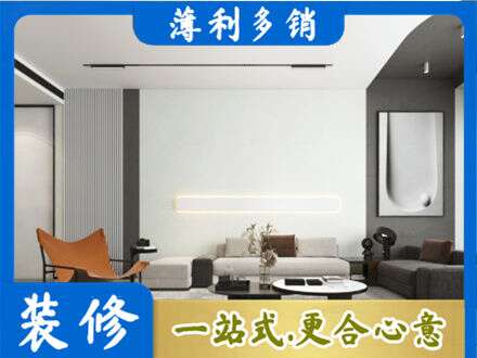 内江资中县客厅刷漆