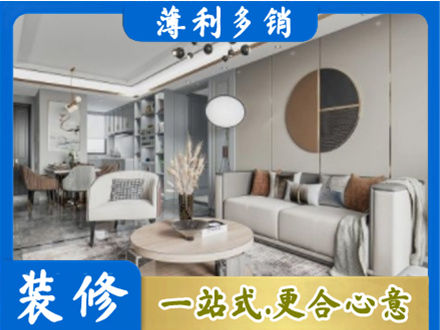 内江资中县装修公司5.jpg